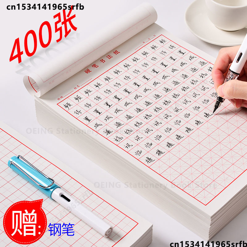 Chinese Calligraphy Practice Book - Cuaderno chino Quaderon papel especial diseñado