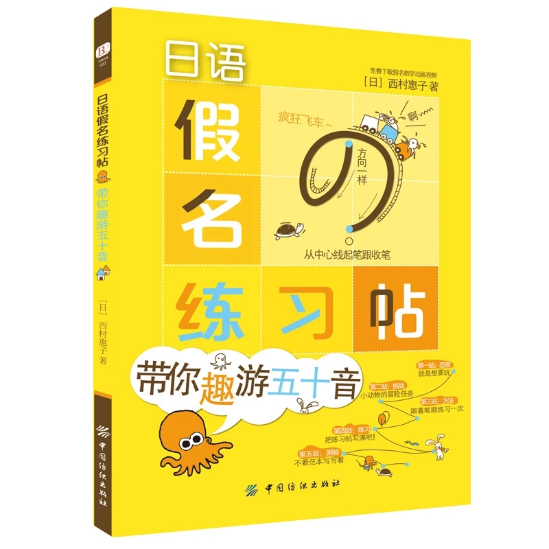 Cuaderno japonés Kana Syllabar - Chinese Calligraphy Practice Book reseña y precio