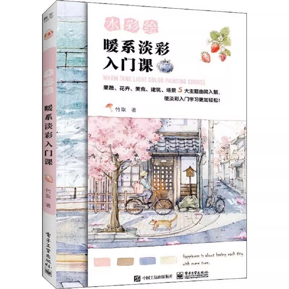 Libro de curso de pintura de C - Chinese Calligraphy Practice Book reseña y precio