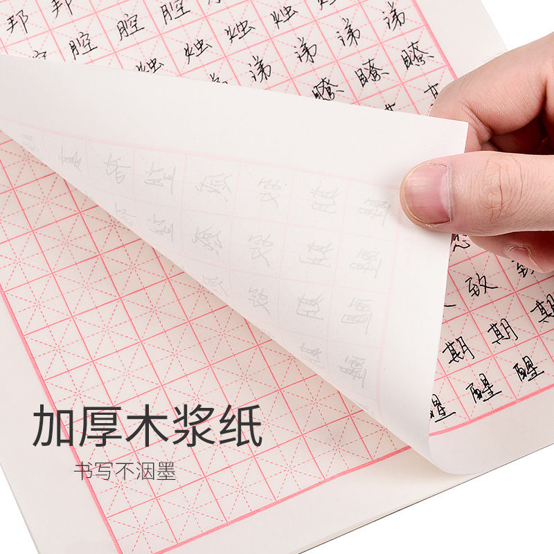 Cuaderno chino Quaderon papel  - Chinese Calligraphy Practice Book reseña y precio