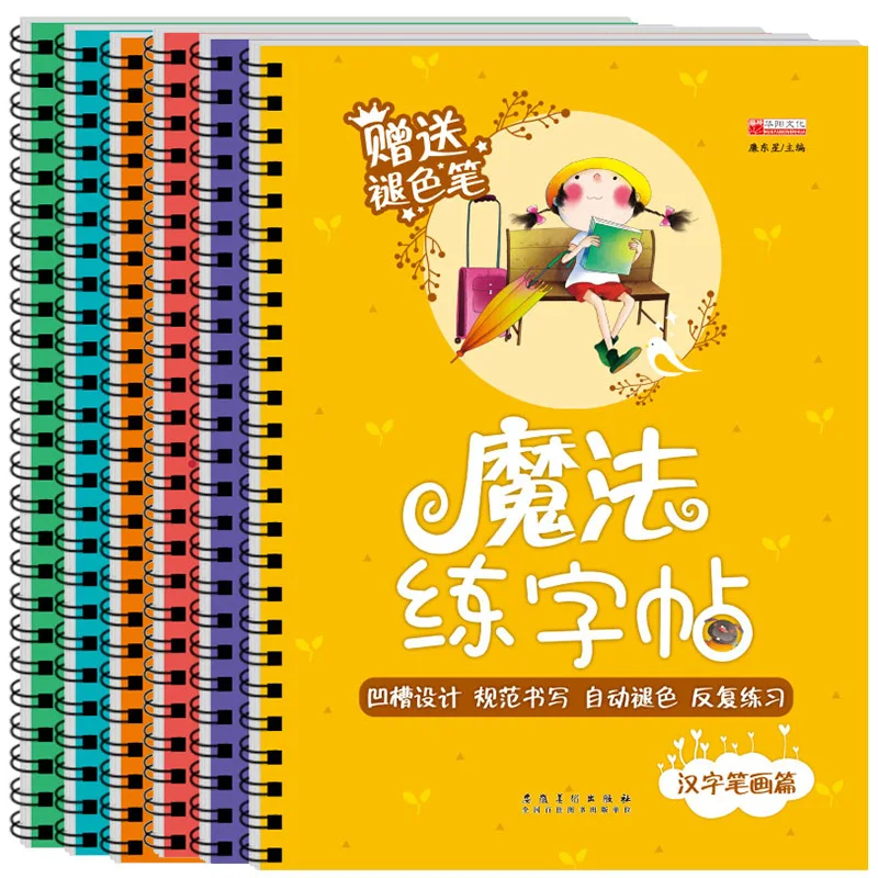 Matemáticas en inglés, Base Ra - Chinese Calligraphy Practice Book reseña y precio