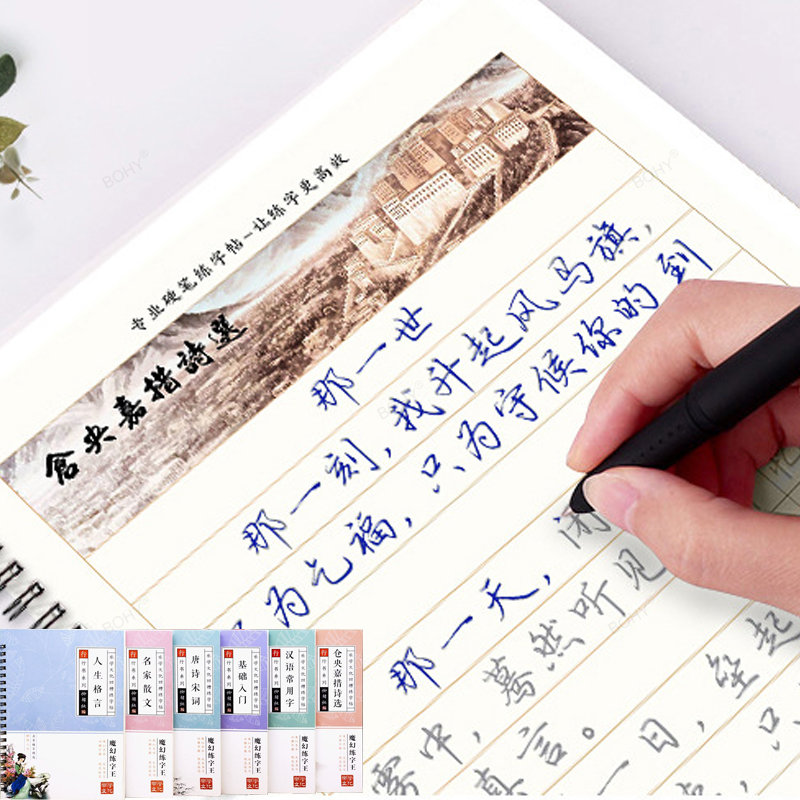 Pluma de caracteres chinos, pr - Chinese Calligraphy Practice Book reseña y precio