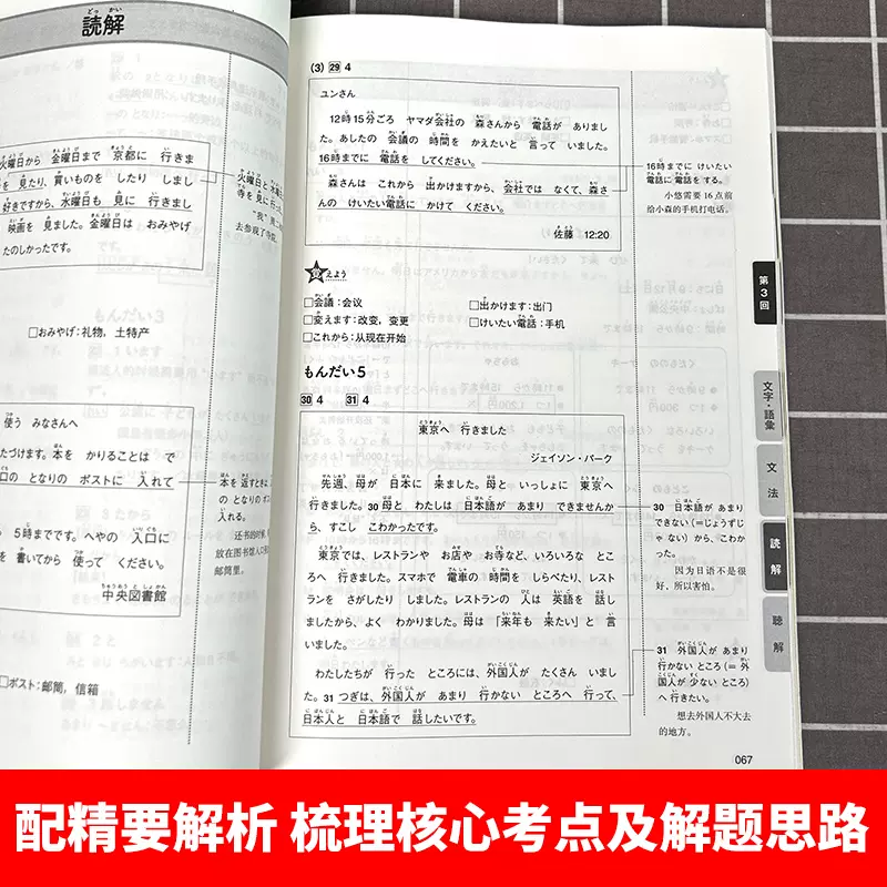 Nueva prueba de dominio del id - Chinese Calligraphy Practice Book reseña y precio
